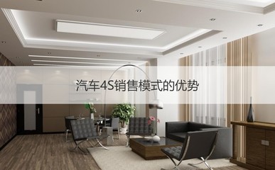 南宁汽车4s店工资水平 汽车4s是做什么的